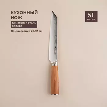 Нож кухонный sl home