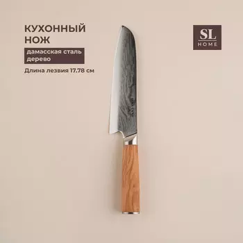 Нож кухонный sl home