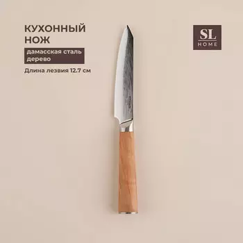 Нож кухонный sl home