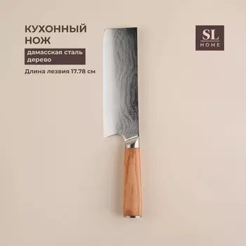 Нож кухонный sl home