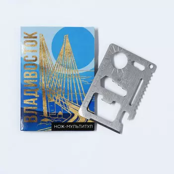 Нож-мультитул