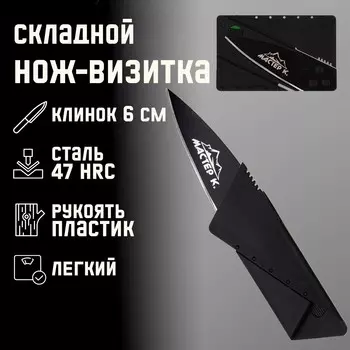 Нож перочинный