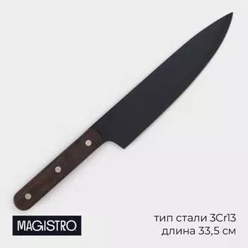 Нож шеф кухонный magistro dark wood, длина лезвия 20.3 см
