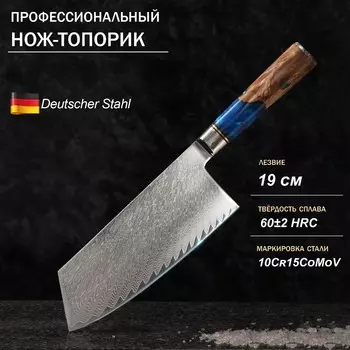 Нож-топорик paladium, 19 см, дамасская сталь vg-10
