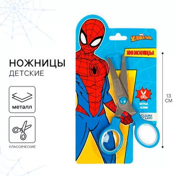 Ножницы детские 13 см, человек-паук