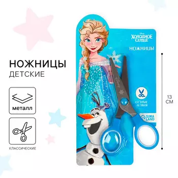 Ножницы детские 13 см, холодное сердце