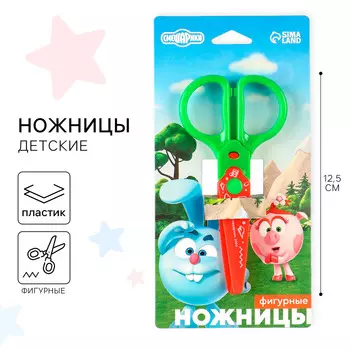 Ножницы фигурные пластиковые, 12.5 см,