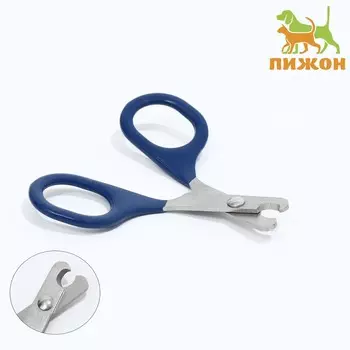 Ножницы-когтерезы изогнутые с прорезиненными ручками, отверстие 6 мм, темно-синие