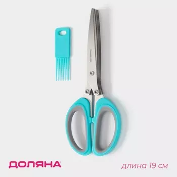 Ножницы кухонные для зелени доляна