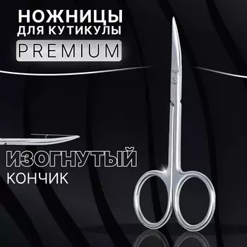 Ножницы маникюрные premium, загнутые, узкие, 10 см