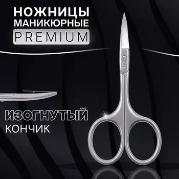 Ножницы маникюрные