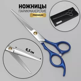 Ножницы парикмахерские с упором premium, лезвие — 6.5 см, серебристые, синие