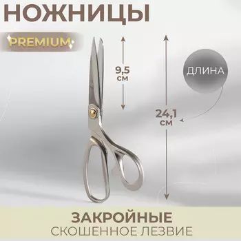 Ножницы закройные premium, скошенное лезвие, 9,4