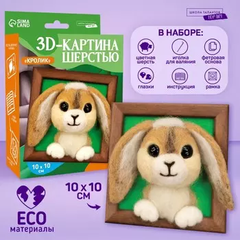 Объемная живопись шерстью