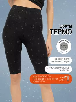 Облегающие шорты