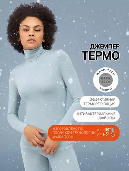 Облегающий джемпер