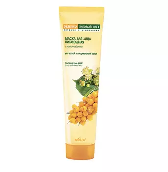 Облепиха Маска для лица Питательная с маслом облепихи для сухой и нормальной кожи 100 мл