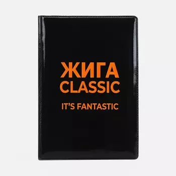 Обложка для автодокументов, цвет черный