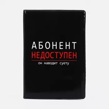 Обложка для автодокументов, цвет черный