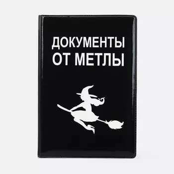 Обложка для автодокументов, цвет черный