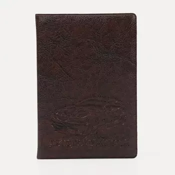 Обложка для автодокументов, цвет коричневый