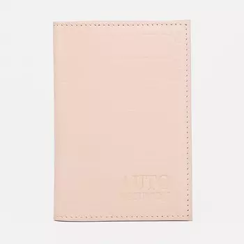 Обложка для автодокументов, цвет пудра