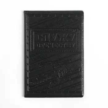 Обложка для автодокументов иск. кожа