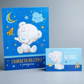 Обложка для документов набор