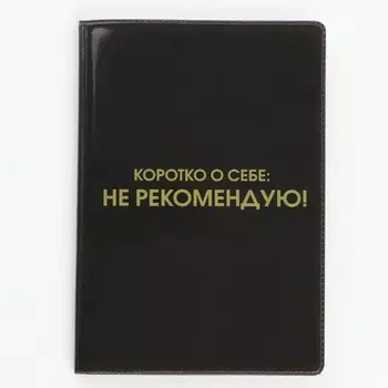 Обложка для паспорта