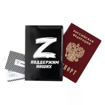 Обложка для паспорта