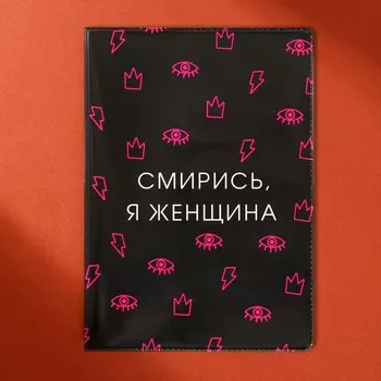 Обложка для паспорта