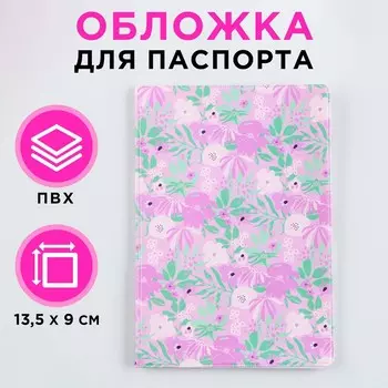 Обложка для паспорта