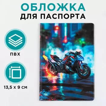 Обложка для паспорта