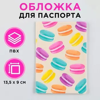 Обложка для паспорта