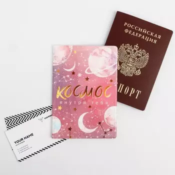 Обложка для паспорта