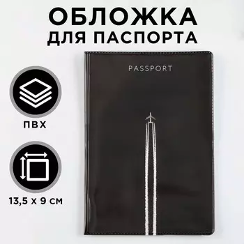 Обложка для паспорта