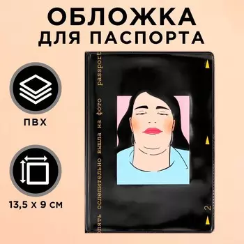 Обложка для паспорта