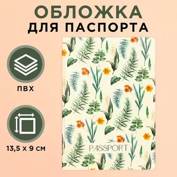 Обложка для паспорта