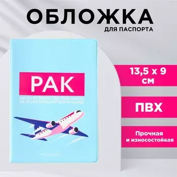 Обложка для паспорта