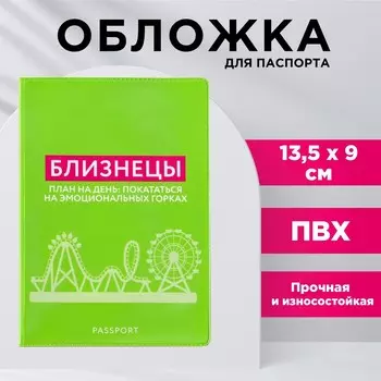 Обложка для паспорта