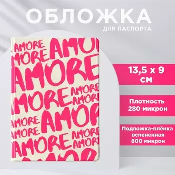 Обложка на паспорт