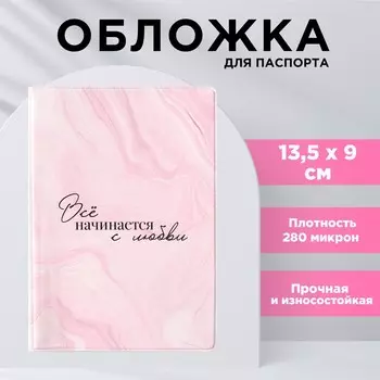 Обложка для паспорта