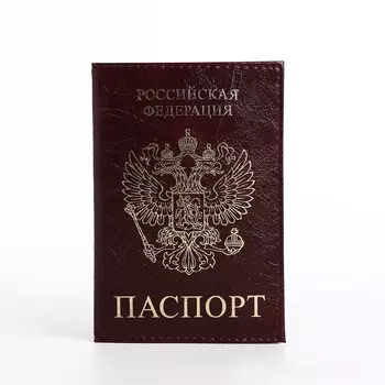 Обложка для паспорта, цвет бордовый