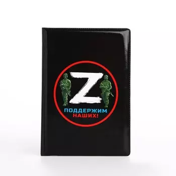 Обложка для паспорта, цвет черный
