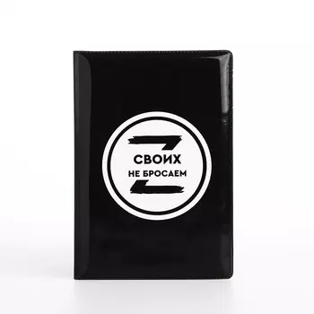 Обложка для паспорта, цвет черный