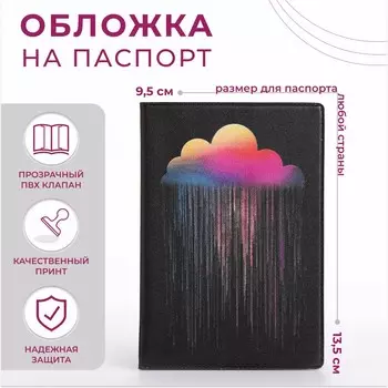 Обложка для паспорта, цвет черный