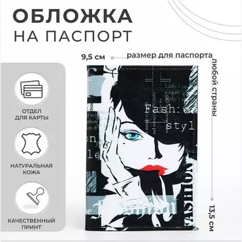 Обложка для паспорта, цвет черный