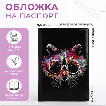 Обложка для паспорта, цвет черный