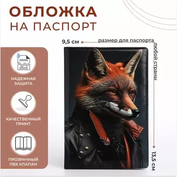 Обложка для паспорта, цвет черный