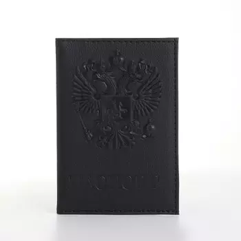 Обложка для паспорта, цвет черный